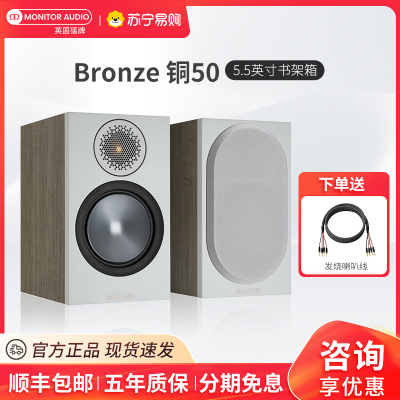 MonitorAudio/英国猛牌铜50无源书架音箱HIFI家用音响 城市灰