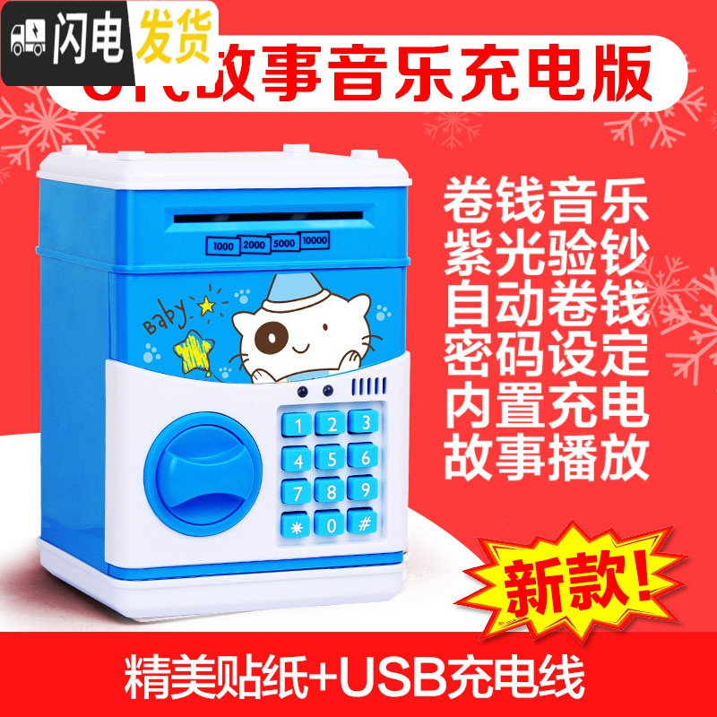 三维工匠儿童存钱罐密码箱储钱罐不可取防摔网红密码箱女生可爱两用抖音款 故事充电-晚安熊储蓄罐
