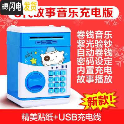 三维工匠儿童存钱罐密码箱储钱罐不可取防摔网红密码箱女生可爱两用抖音款 故事充电-晚安熊储蓄罐