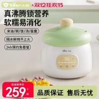 小熊辅食锅宝宝煮粥锅电炖盅隔水炖家用婴儿小型BB煲汤燕窝全自动 1L