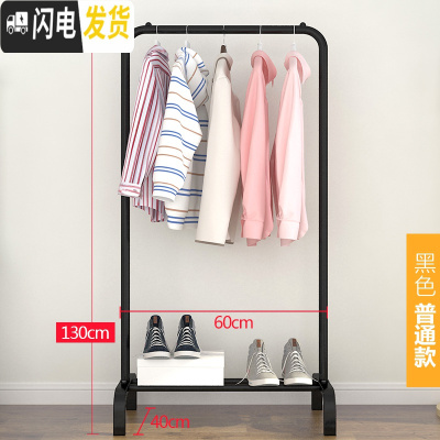 三维工匠女生小型衣服架子落地挂衣架 家用卧室晾衣杆组合可爱简便置物架