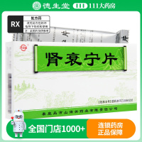 澄海楼 肾衰宁片 0.43g*36片/盒