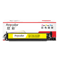 欣彩AR-CDO350DY黄色显影 CDO-350DY硒鼓组件 适用奔图CP2510DN CM7115DN