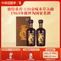 董酒特密54度500ml*2 盒装董香型白酒国密工艺礼盒纯粮固态商务宴请送礼