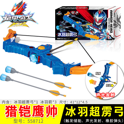 奥迪双钻铠甲勇士猎铠马帅鹰帅武器人偶召唤器腰带凯甲儿童动漫玩具套装 558712-猎铠鹰帅冰羽超雳弓