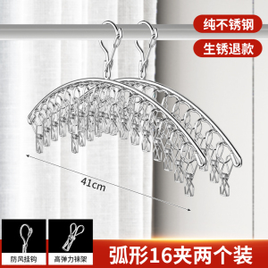 [补贴10%]特粗晾衣架晾晒架多夹子不锈钢多功能弧形袜子架防风家用宿舍衣架