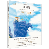 音像奥德赛(精)[英]罗斯玛丽·萨克利夫讲述[英]艾伦·李插