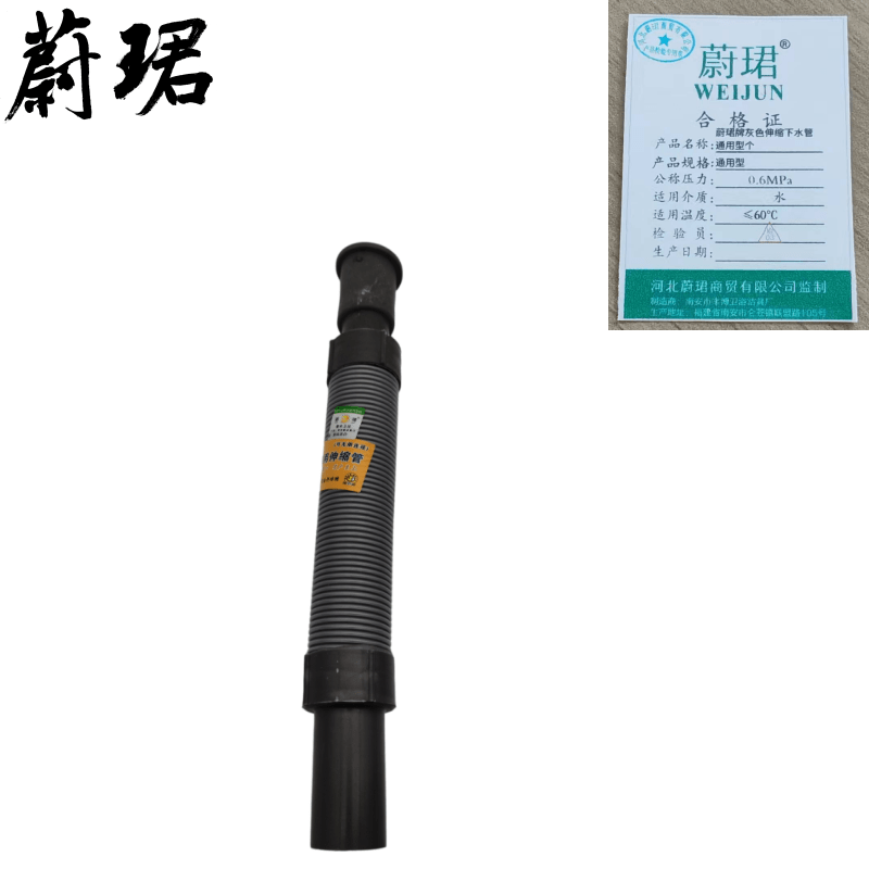 蔚珺牌灰色伸缩下水管通用型个