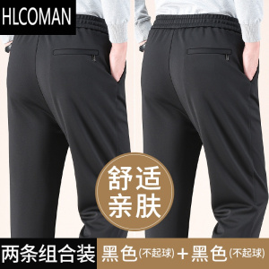 HLCOMAN中年男士爸爸松紧腰男裤子冬季厚款加绒中老年人休闲运动裤
