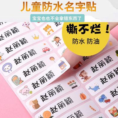大手牵小手姓名贴卡通名字贴防水姓名贴幼儿园儿童宝宝防水免缝定制水杯贴