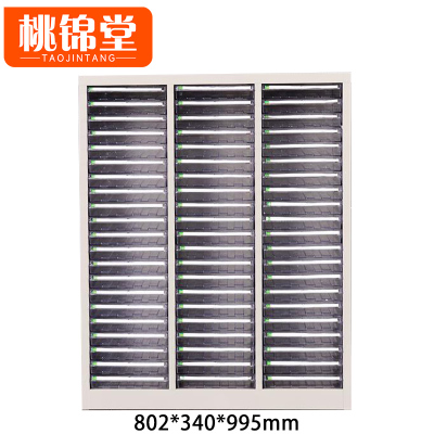 桃锦堂 档案柜63抽 台