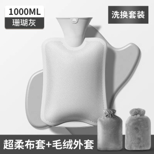 [补贴10%]热水袋注水暖水袋女生暖手热敷肚子暖脚神器可爱毛绒布套安全防爆