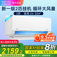 华凌空调2匹新一级节能变频家用卧室客厅商铺空调挂机冷暖大风量自清洁智能语音控制KFR-50GW/N8HL1 家电政府补贴
