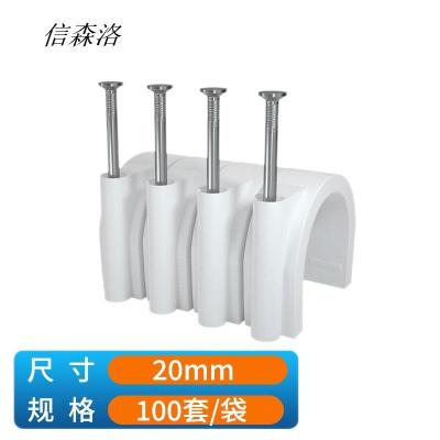信森洛 管卡 20mm 100套/袋