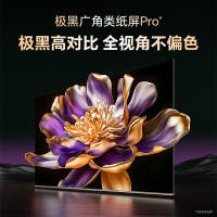 创维电视85SU8F 极黑广角类纸屏Pro 1056分区Smart Mini LED 4GB+128GB