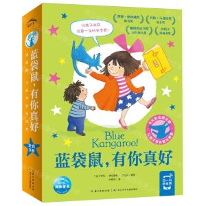 [N]蓝袋鼠有你真好(共9册)-9787572144073