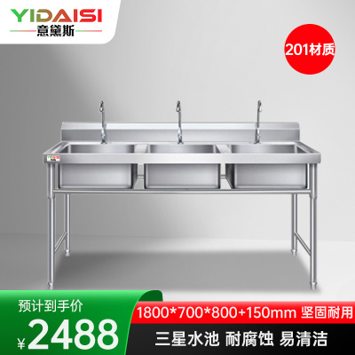 意黛斯 商用不锈钢水槽 三星水池 洗菜盆洗碗池消毒池1800*700*800+150 YDS-3XSC187 201材质