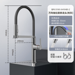 九牧(JOMOO)厨房抽拉式水龙头冷热硅胶抽拉管陶瓷阀芯洗菜盆太喷你水槽可旋转龙头33185