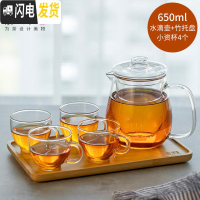 三维工匠茶具轻空水滴耐热玻璃过滤泡茶壶茶水分离简易泡茶器具 雅集水滴壶650+4个小资杯100+竹茶托盘(长方)
