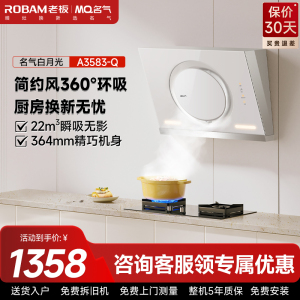 名气油烟机CXW-260-A3583-Q