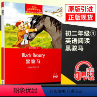 黑骏马 [正版]黑布林英语阅读初二黑骏马课外拓展读物初中英语教辅资料世界文学名著小说故事集八年级初中学生英语阅读理解提升