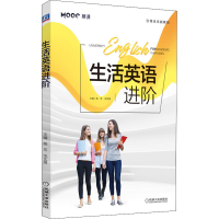 正版新书]生活英语进阶杨芳张文霞主编9787111674405