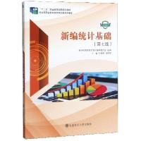 正版新书]新编统计基础(第7版微课版十二五职业教育国家规划教材