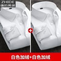 SUNTEK冬季男士加绒加厚衬衫商务职业上班正装白色工装长袖保暖衬衣寸衬衫