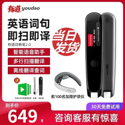 英语翻译笔价格 英语翻译笔最新报价 英语翻译笔多少钱 苏宁易购