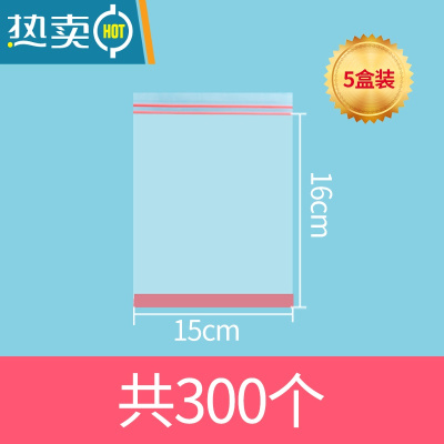 敬平加厚保鲜袋包装袋自封拉链家用冰箱收纳袋冷冻大小号密实袋 加厚双筋密封15*16cm 五盒装共300个 1