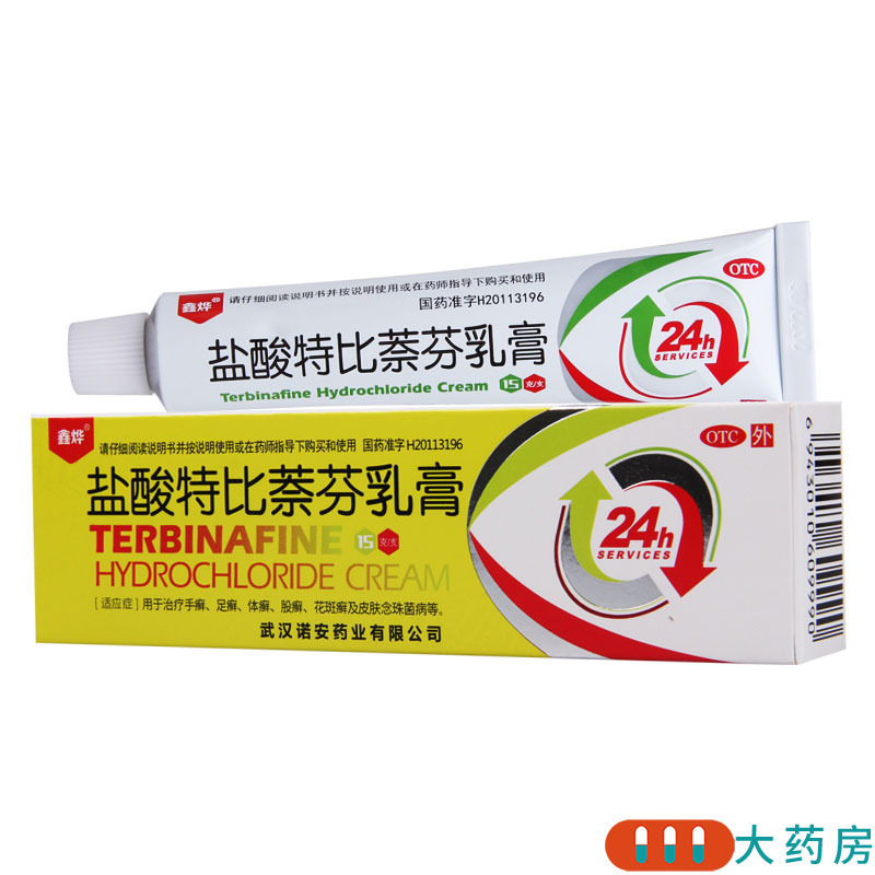[5盒]鑫烨 盐酸特比萘芬乳膏 15g*1支/盒*5盒 手足体癣股癣花斑癣皮肤念珠菌病