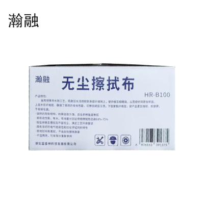 瀚融 无尘擦拭布 HR-B100 盒
