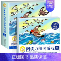[11册]小羊上山第3级+配套练习3 [正版]小羊上山儿童分级读物全套第1级 幼小衔接3-6-7岁儿童识字书 幼儿认字汉