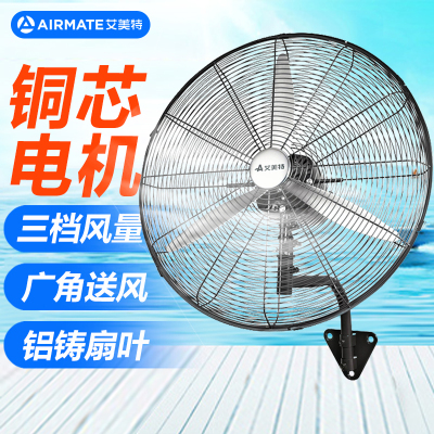 艾美特(Airmate)工业扇壁扇牛角扇工程电风扇壁挂工厂仓库750型大功率电扇铁叶风扇FP7518W
