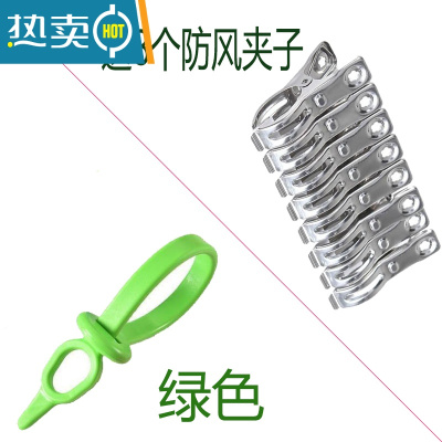 敬平晾衣架室外防风扣衣架固定扣硅胶锁扣防落挂钩防滑庭院晾衣杆卡扣 绿色 20个