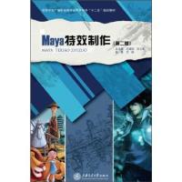 正版新书]高等学校广播影视类专业教学指导“十二五”规划教材:M