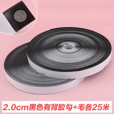 背胶魔术贴纱窗粘条带子双面强力粘扣自粘带门帘粘贴条-2cm黑色有背胶勾+毛各25米
