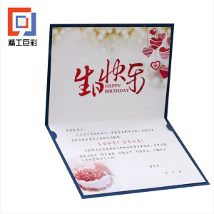精工巨彩 生日贺卡 180*130mm
