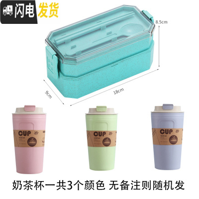 三维工匠小麦秸秆饭盒便当盒学生可爱好看的微波炉日式健身上班族餐盒减脂 绿色+420奶茶杯