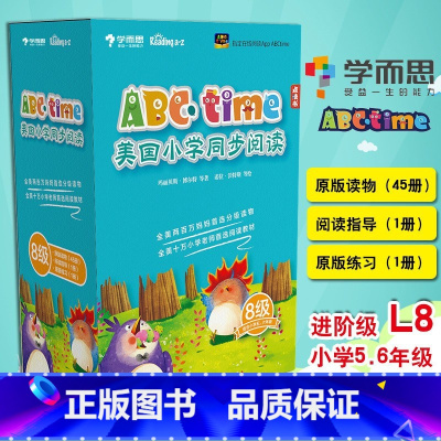 经典版 ABC time英语分级阅读 8级(5-6年级) [正版] Reading A-Z美国小学同步阅读 英文RAZ分