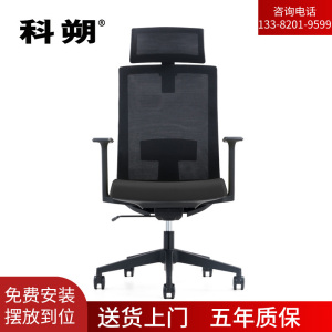 科朔 办公椅电脑椅网布大班椅升降转椅KS-202ACH