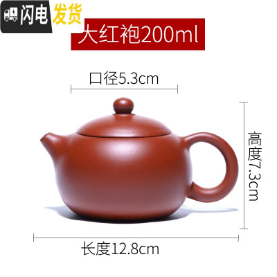 三维工匠宜兴原矿紫砂壶捡漏纯全手工正宗大容量西施壶套装泡茶壶功夫茶具 大红袍西施200cc