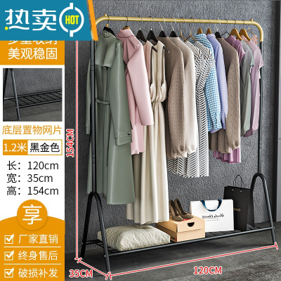 敬平晾衣架落地宿舍单杆式晒衣架家用卧室内挂衣架简易阳台挂衣服架子 120cm-黑金色-置物层-升级款[B款]