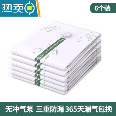 敬平真空压缩袋收纳袋大号被子加厚家用衣物衣服整理袋棉被抽真空袋子 6个装无泵[绿叶款] 中号[70X50CM]