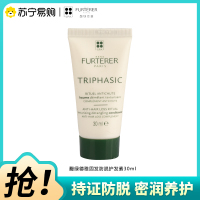 馥绿德雅小白珠固发防脱护发素养护头皮改善发质损伤防断发柔顺固发育发润发乳小样旅行装30ml