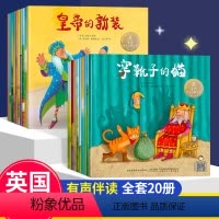 国际获奖.世界经典故事绘本[第一辑+第二辑.共20册] [正版]国际获奖英国引进世界经典童话故事绘本美绘版 适合2-4-