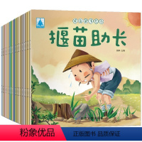 成语故事[全20册] [正版]成语故事绘本儿童一年级阅读课外书中国幼儿经典童话反霸凌启蒙绘本儿童读物亲子阅读幼儿经典故事