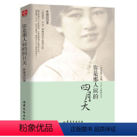 [正版]你是那人间的四月天 林徽因 著 一身诗意千寻瀑 万古人间四月天 中国现当代随笔文学 典雅珍藏版 文学作品集散文