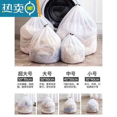 敬平加厚抽绳洗衣袋网袋护洗袋家用洗衣机袋子细网内衣文胸特大号网兜 A-细网[21年升级款]一个特大号 [50*