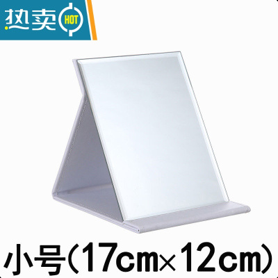敬平日式小镜子化妆镜便携学生宿舍桌面可立办公室梳妆镜折叠随身小型 白色小号(17cm*12cm)便携式用镜